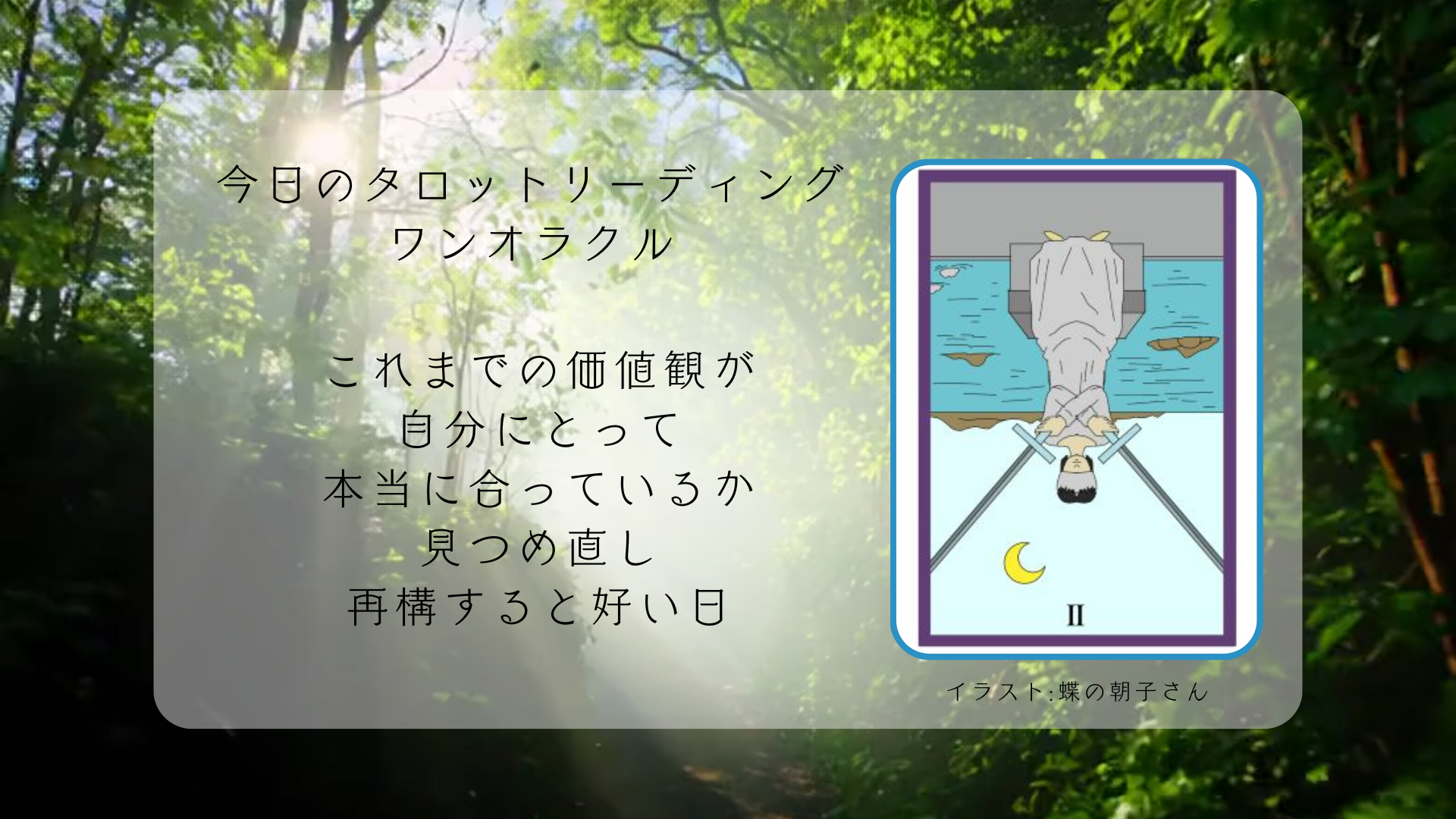 2025.9.28 ソードの２逆.png