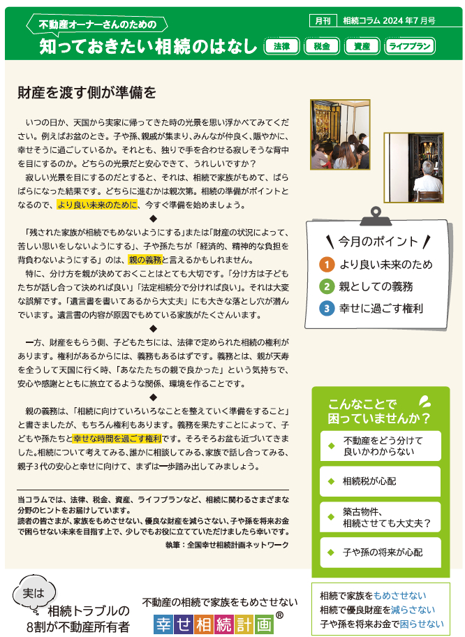 スクリーンショット 2024-06-29 170153.png