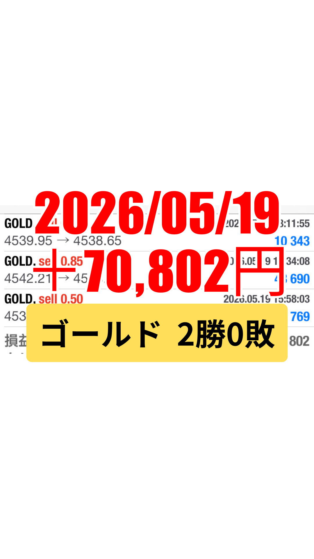 ゴールド-20260519.png