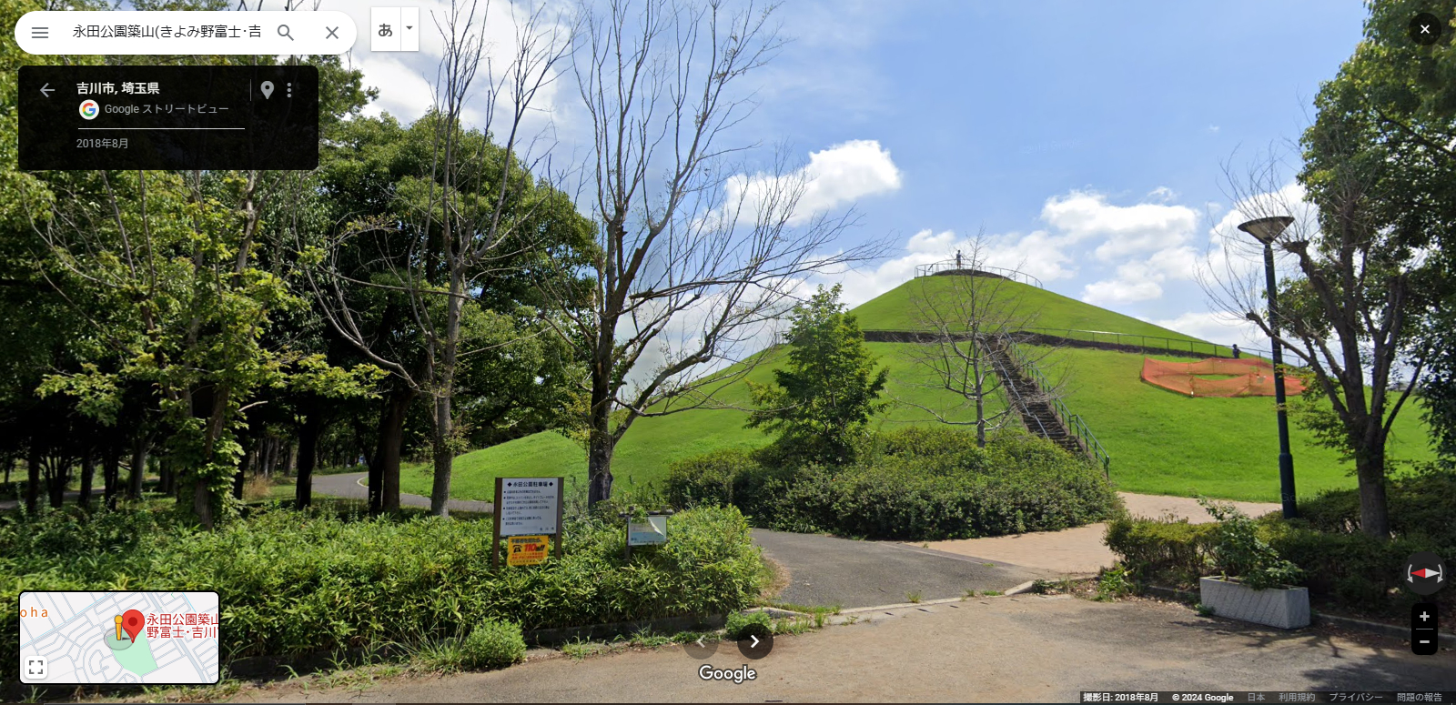 永田公園-2.PNG