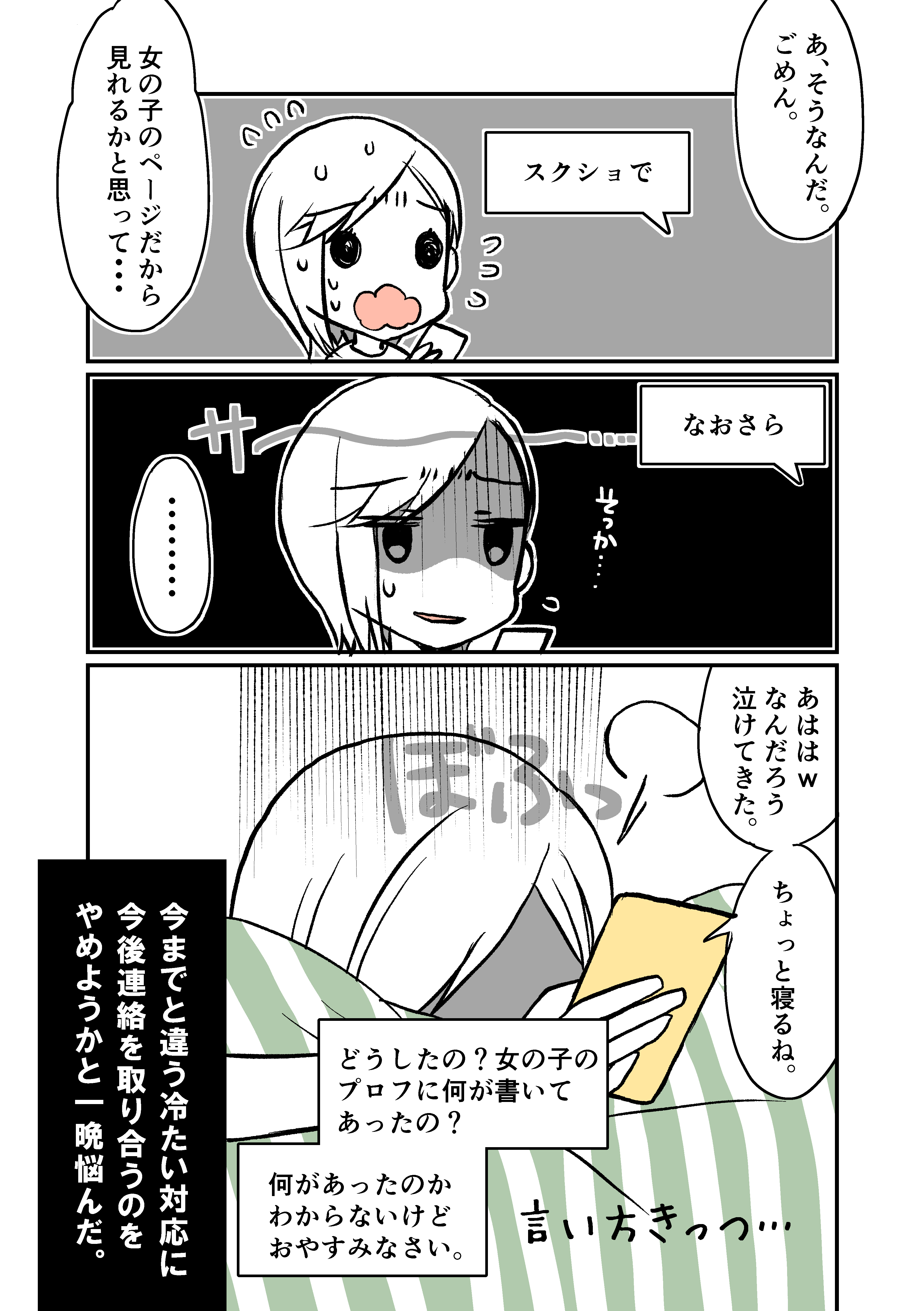 自己愛性人格障害_023.jpg