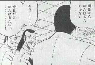 大槻班長_今日だけ.jpg