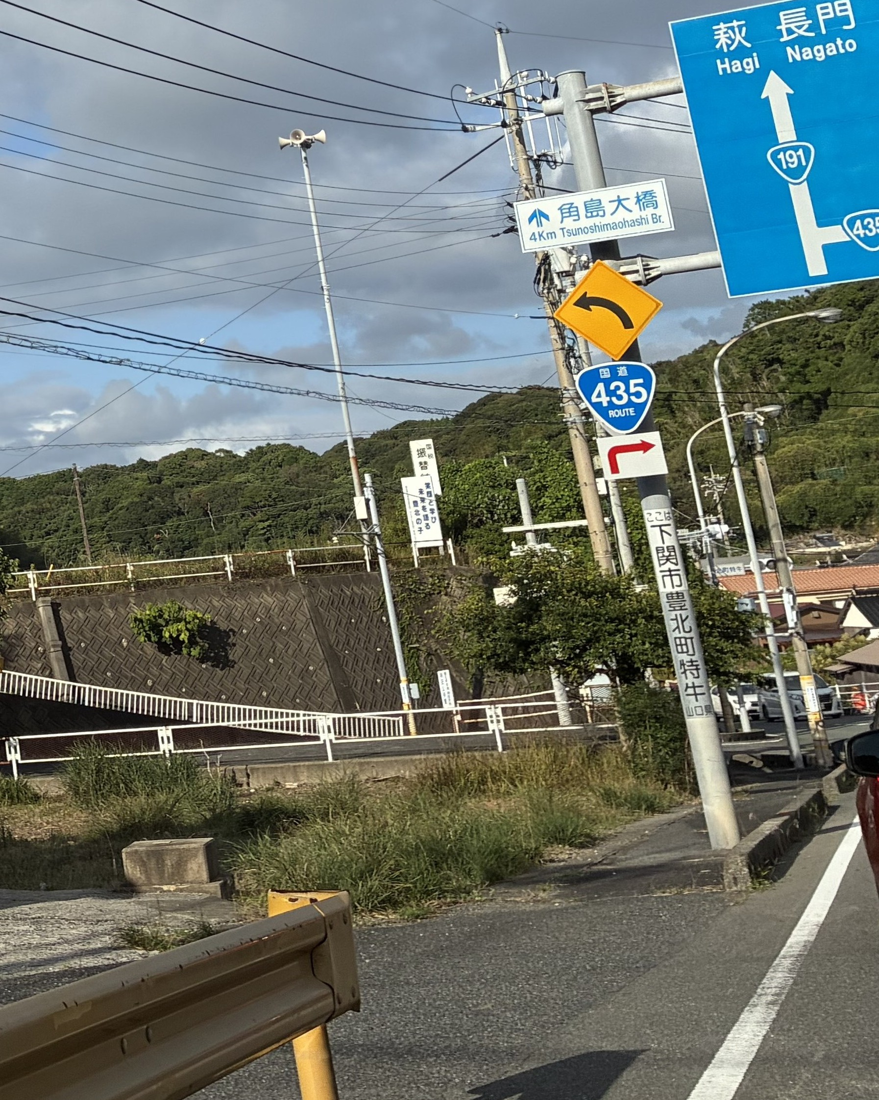 つのじま標識.jpeg