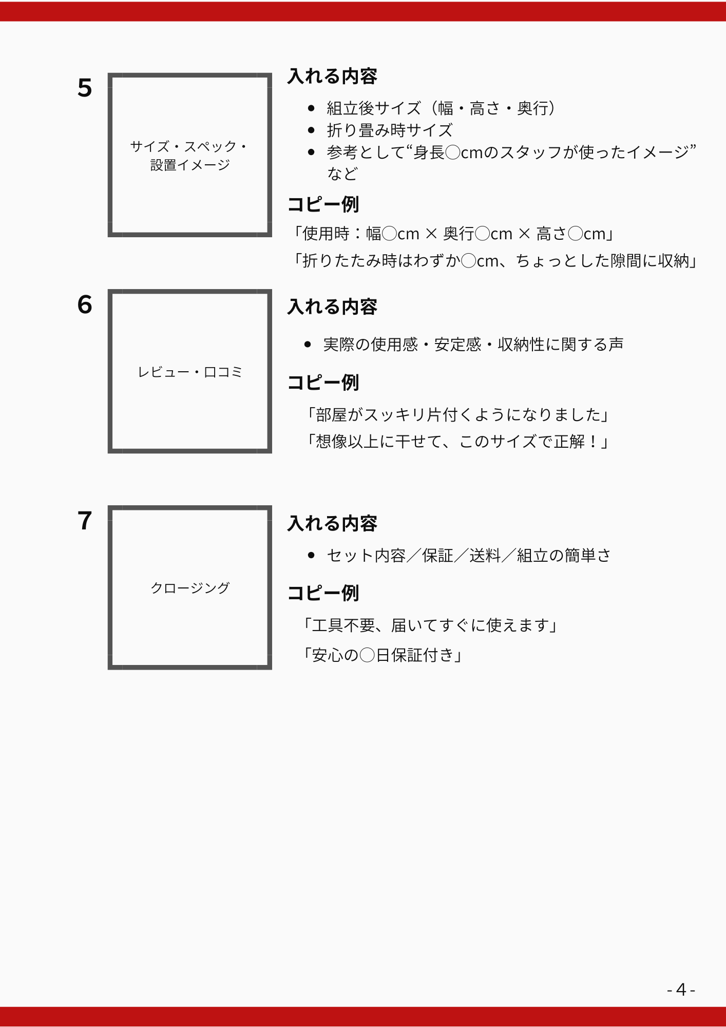洗濯用品商品ページテンプレート画像２.png