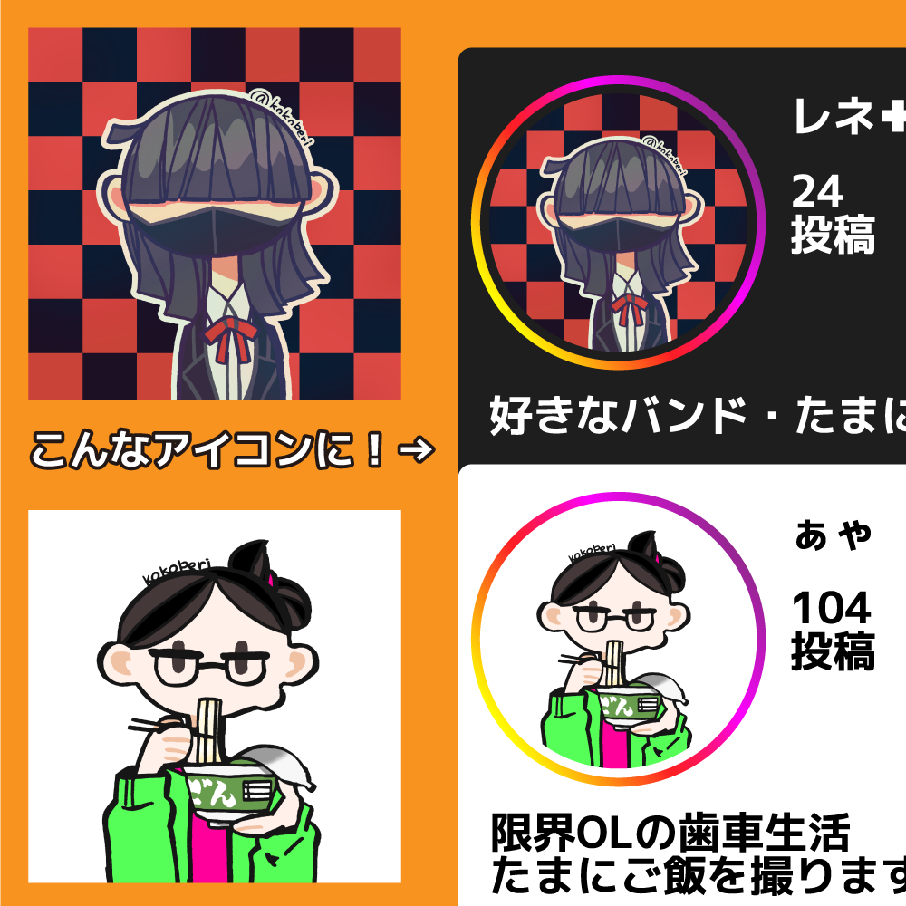 アイコン作りますサンプル画像.png