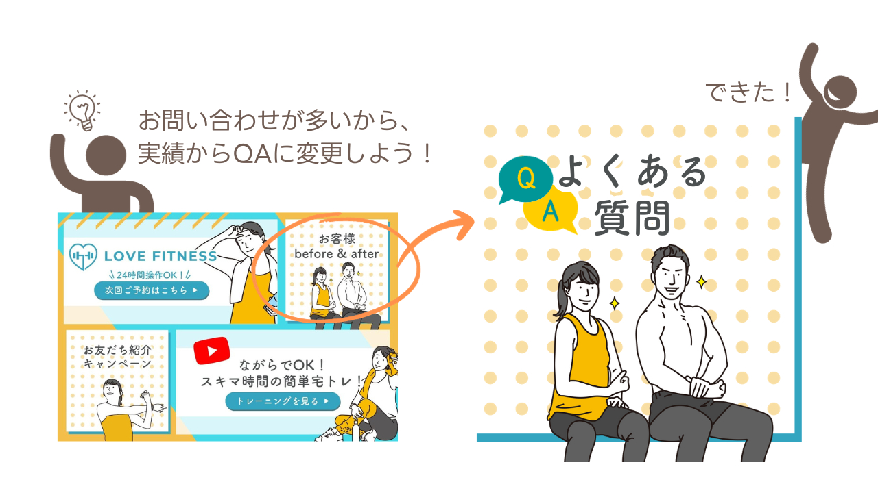 導入 メリット (1).png