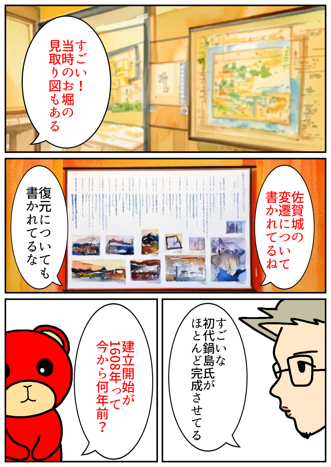 佐賀酒フェス118.png