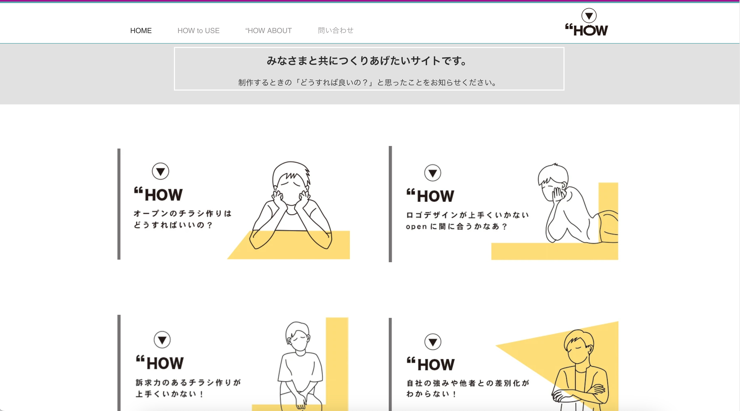 how-02.png