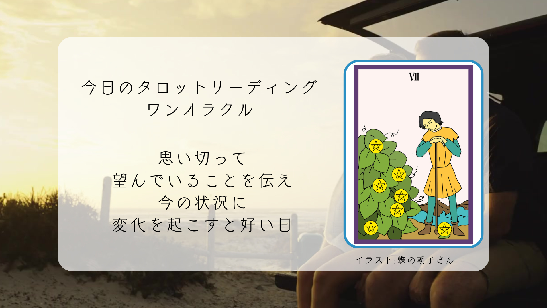 2025.6.9 ペンタクルの７.png