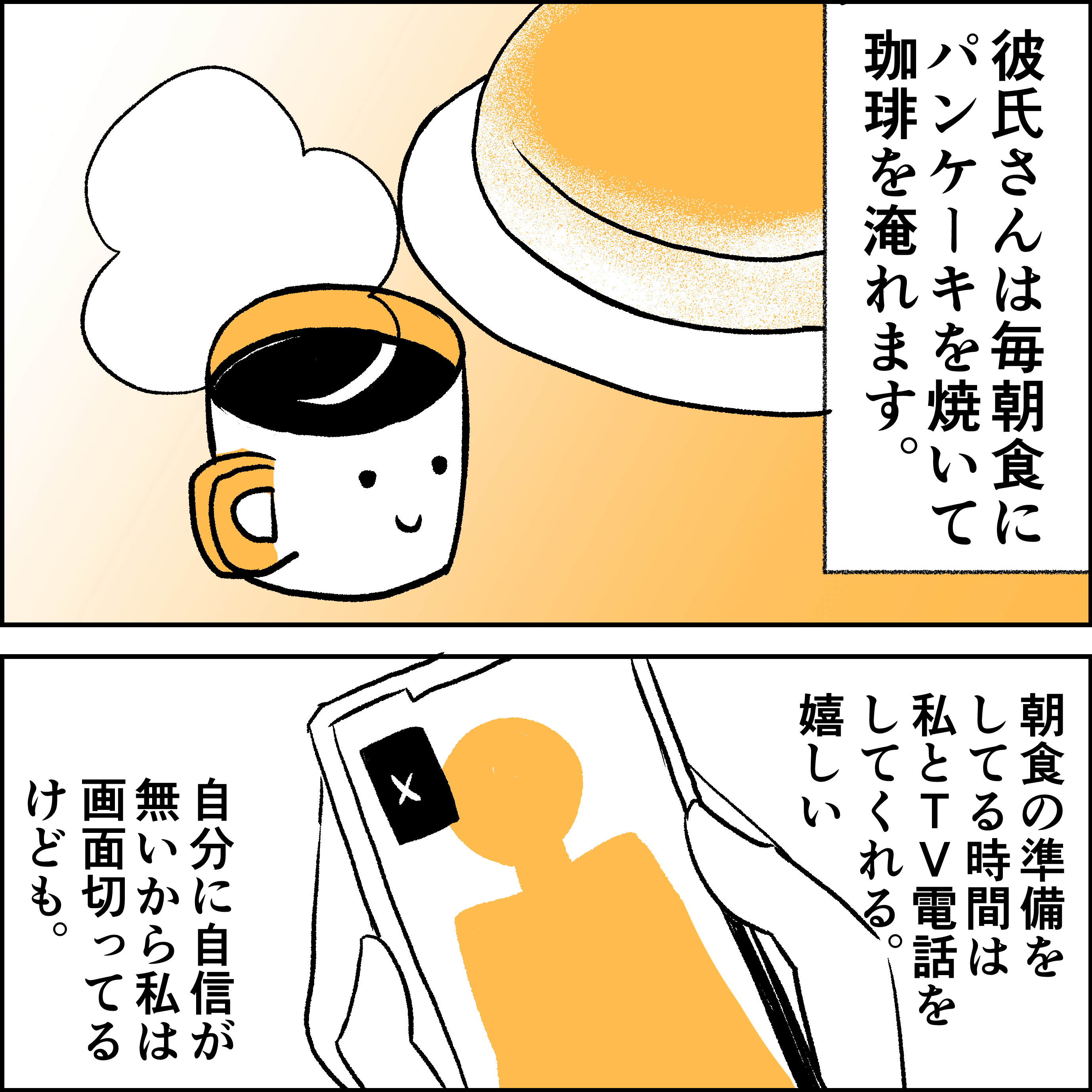 インスタ漫画1_010.jpg