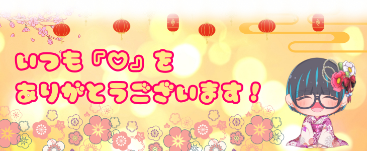 新年02.png