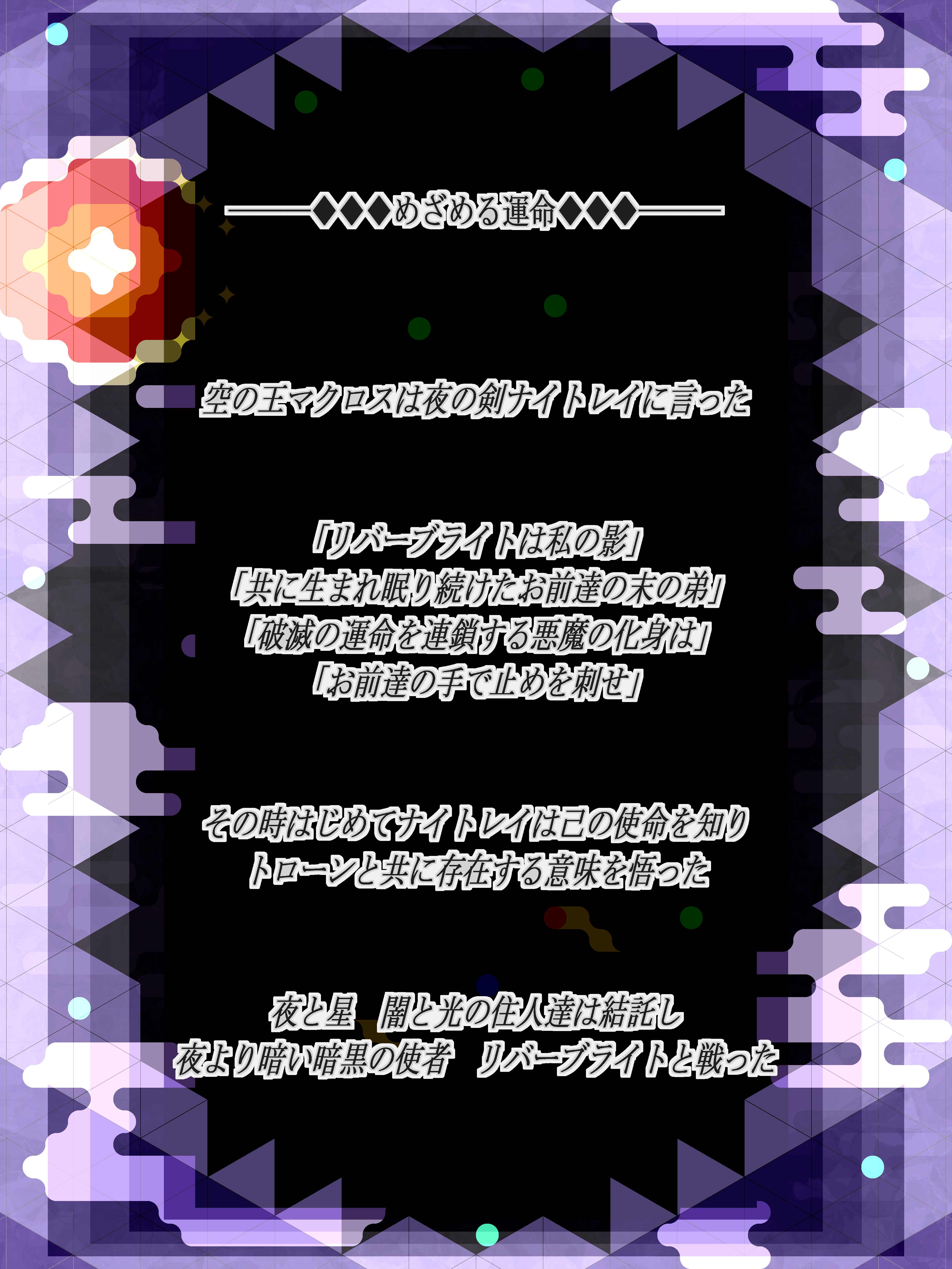 ハニカム神話08.png