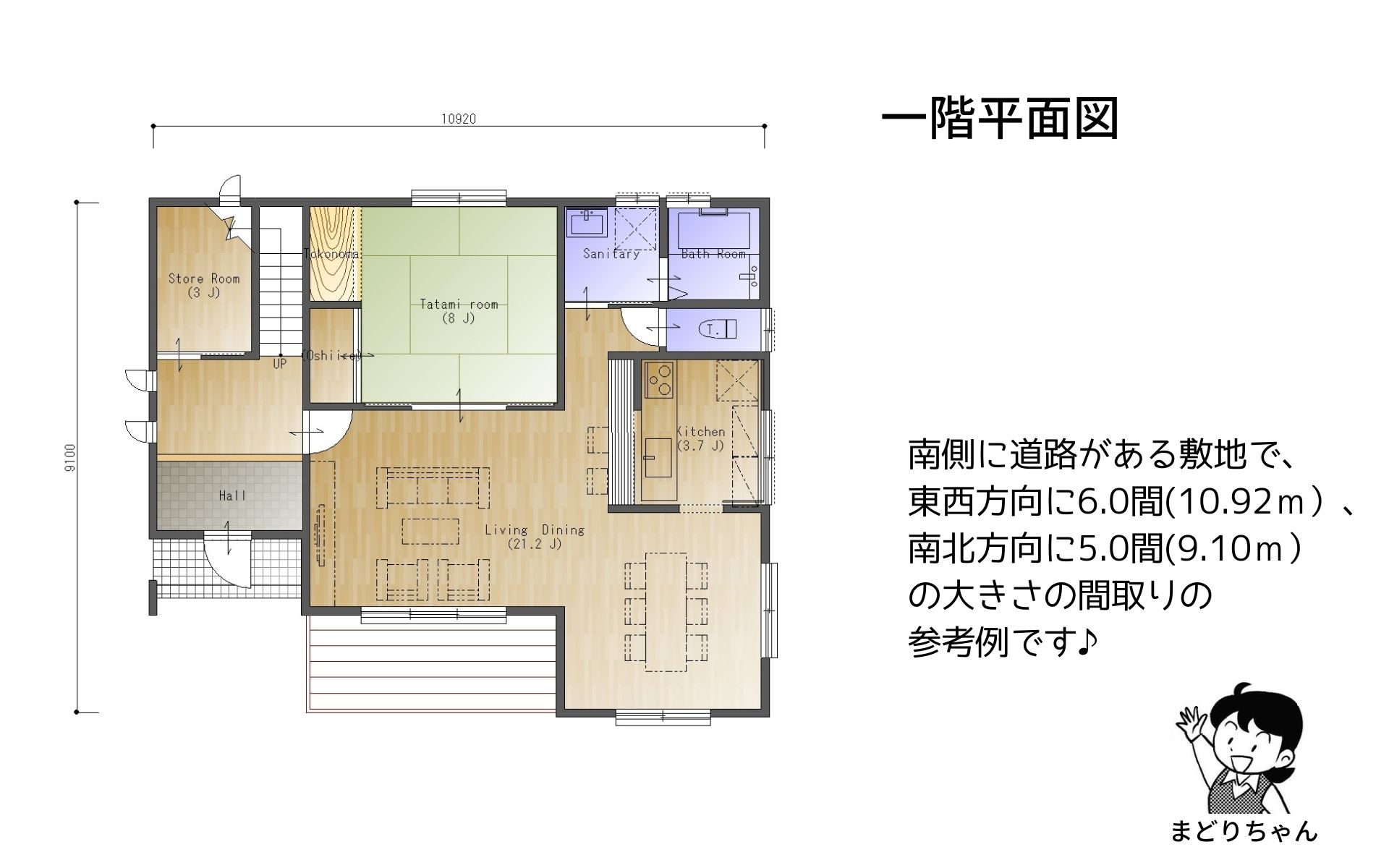 まどりちゃんの「魔法のまどり」 南玄関 10.92m×9.10m の間取り No.1 - 3.jpg