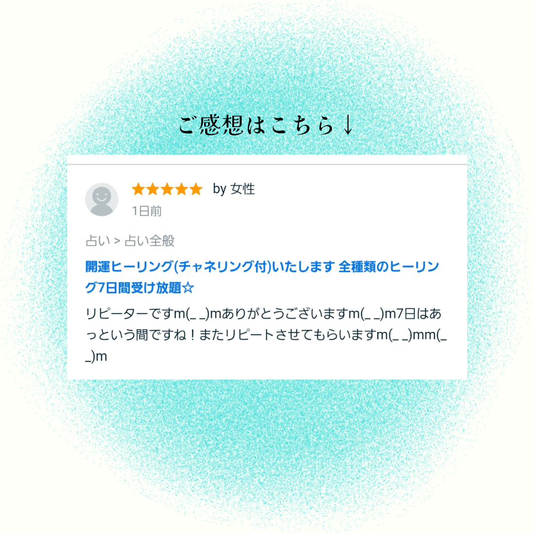 お客様のご感想 (3).png