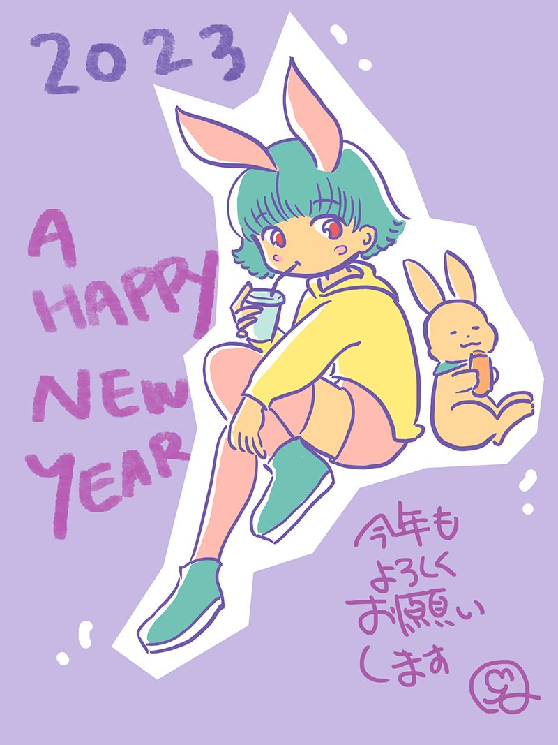newyear2023.png