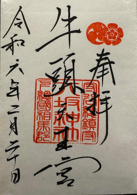 牛頭.jpg