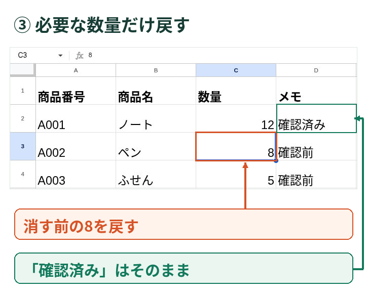 05_数量だけ戻した結果.png