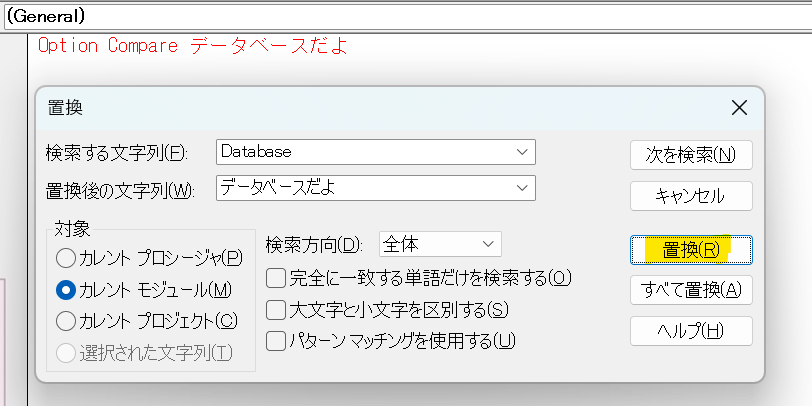 VBA置き換えあと.png