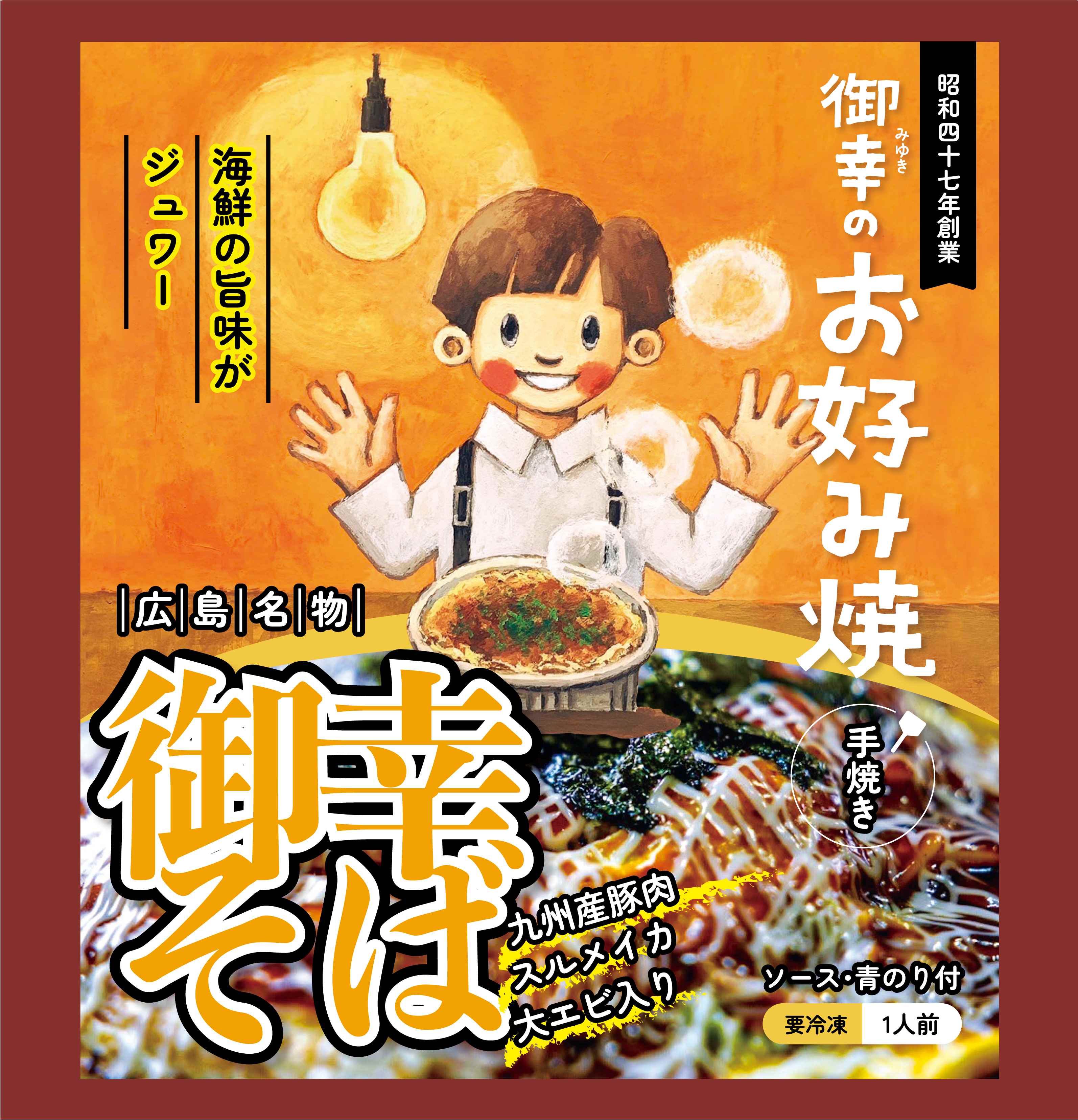 肉玉_御幸そば.jpg