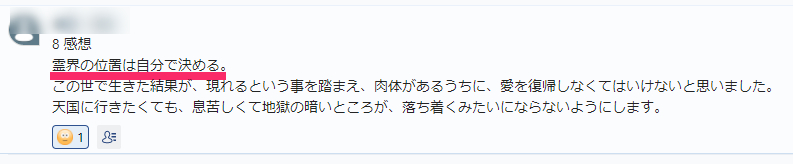 感想５.png