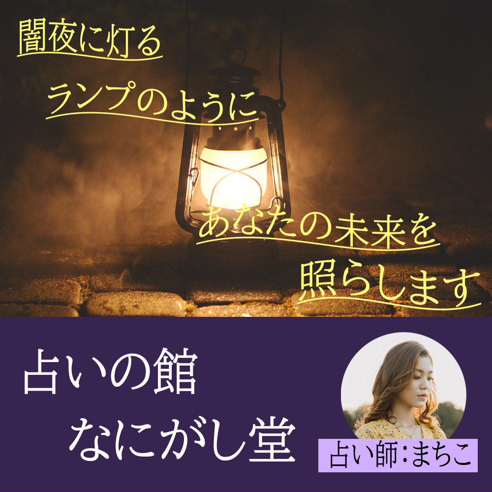 占いバナー.png