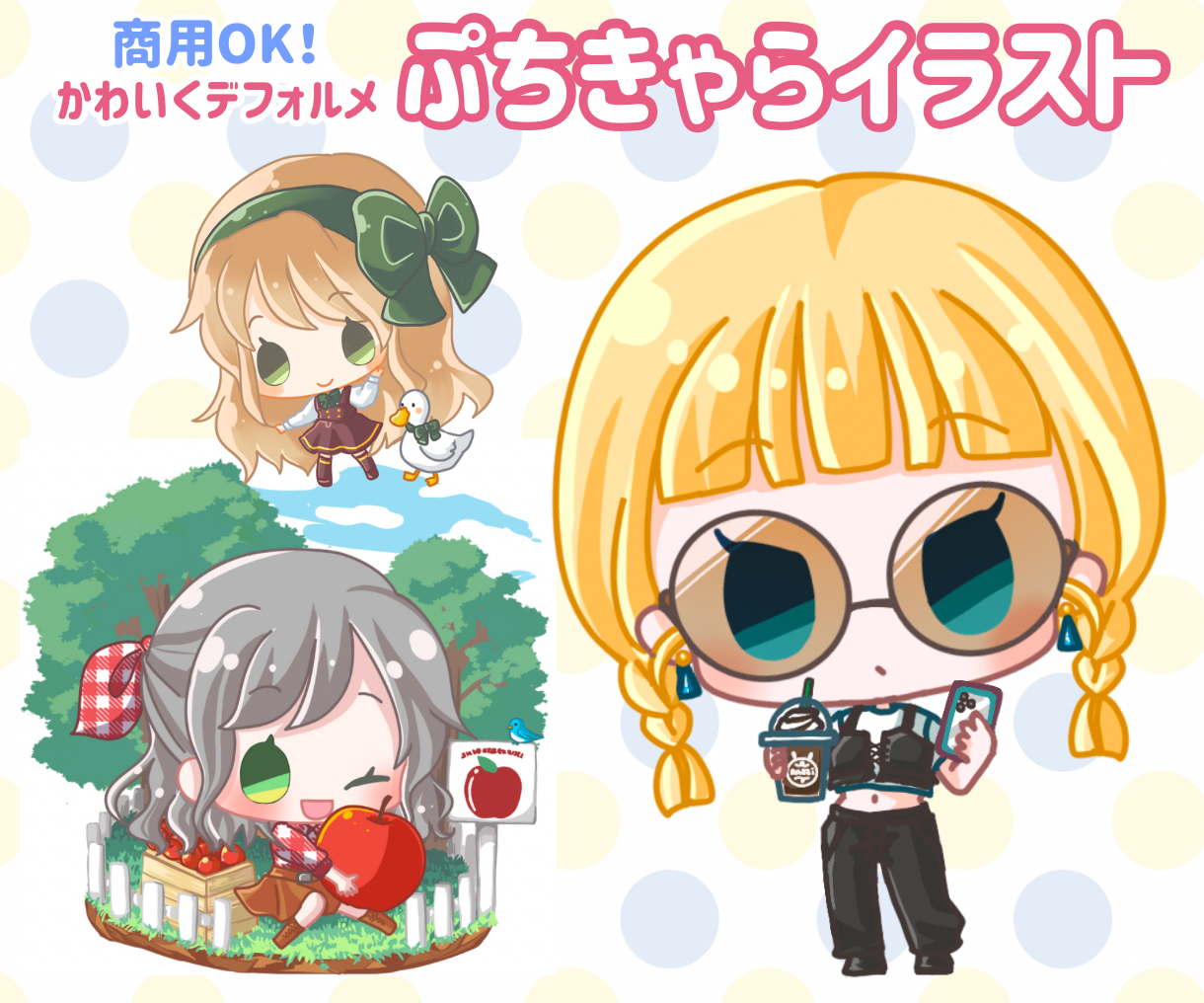 ぷちきゃら - 1.png