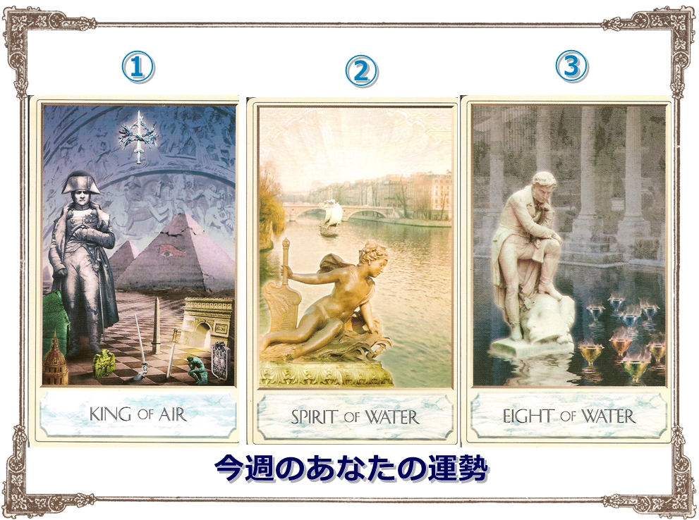 7.30タロットカード占い講座 運勢 運気 当たる占い 口コミ 人気 埼玉 さいたま市 東京 栃木 群馬 神奈川 千葉 茨城 .jpg
