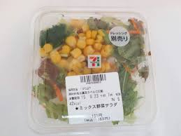 野菜サラダ.jpg