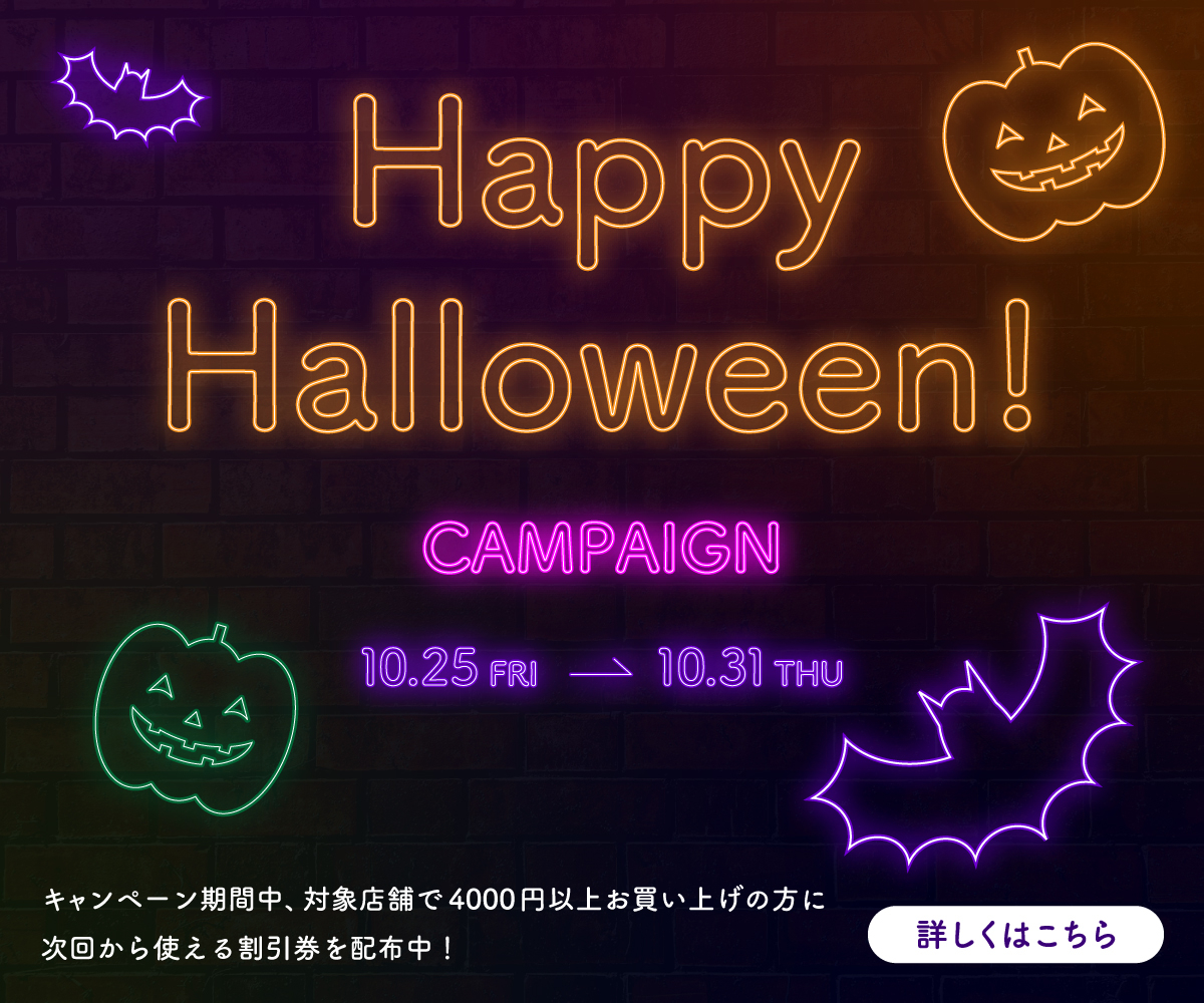 ハロウィンバナー.ポートフォリオ用.jpg