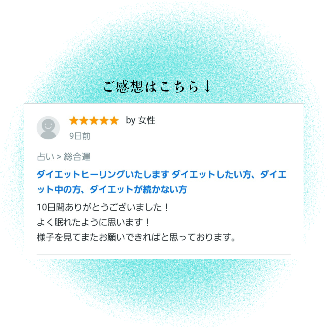 お客様のご感想.png