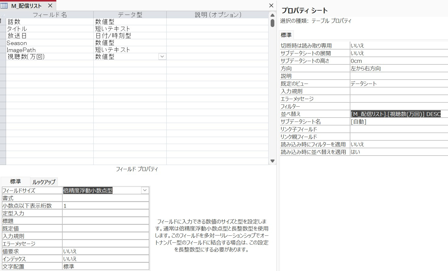 7-5テーブルデザイン.jpg