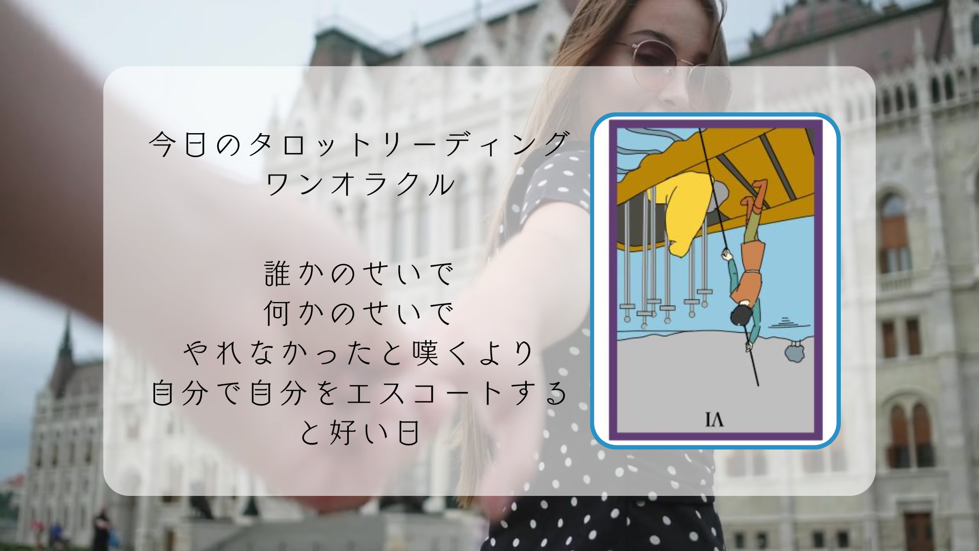 2026.2.8 ソードの6逆位置 .png