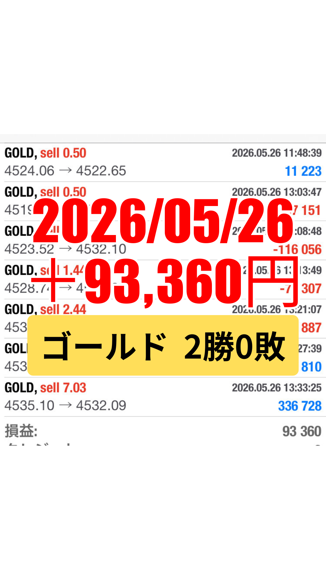 ゴールド-20260526.png