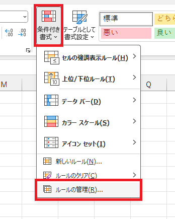 条件付き書式1.png