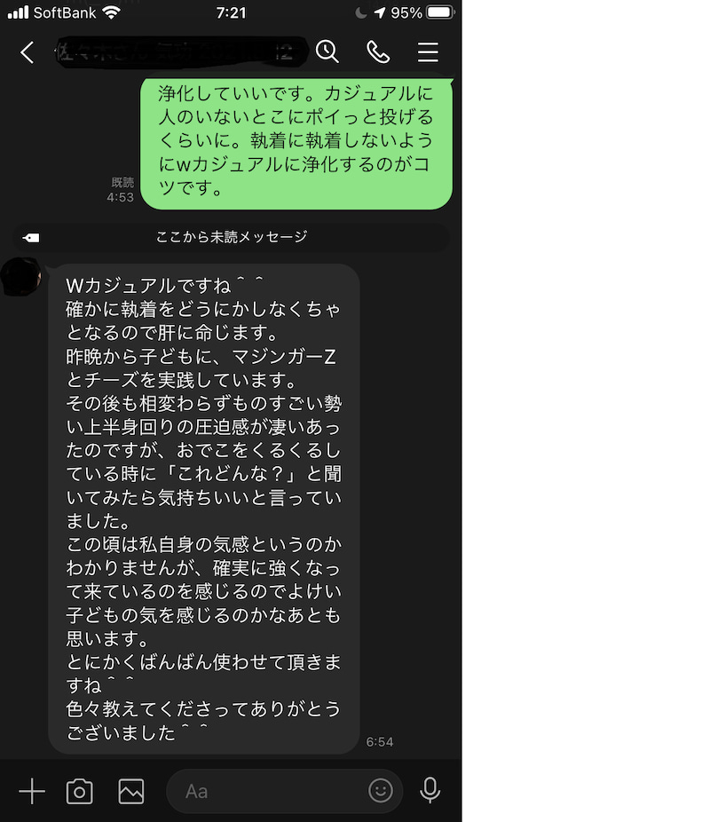 お客の声39.jpg