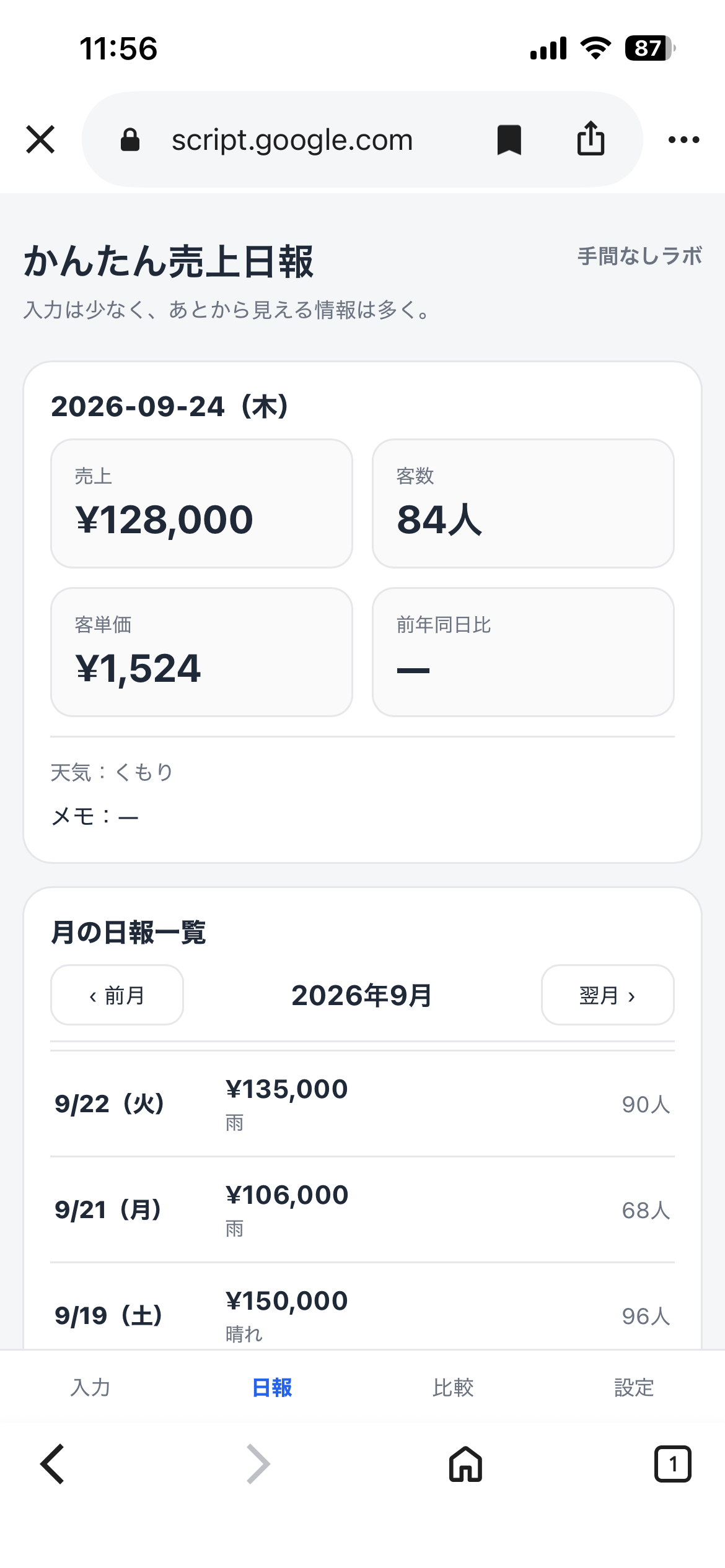 日報.png
