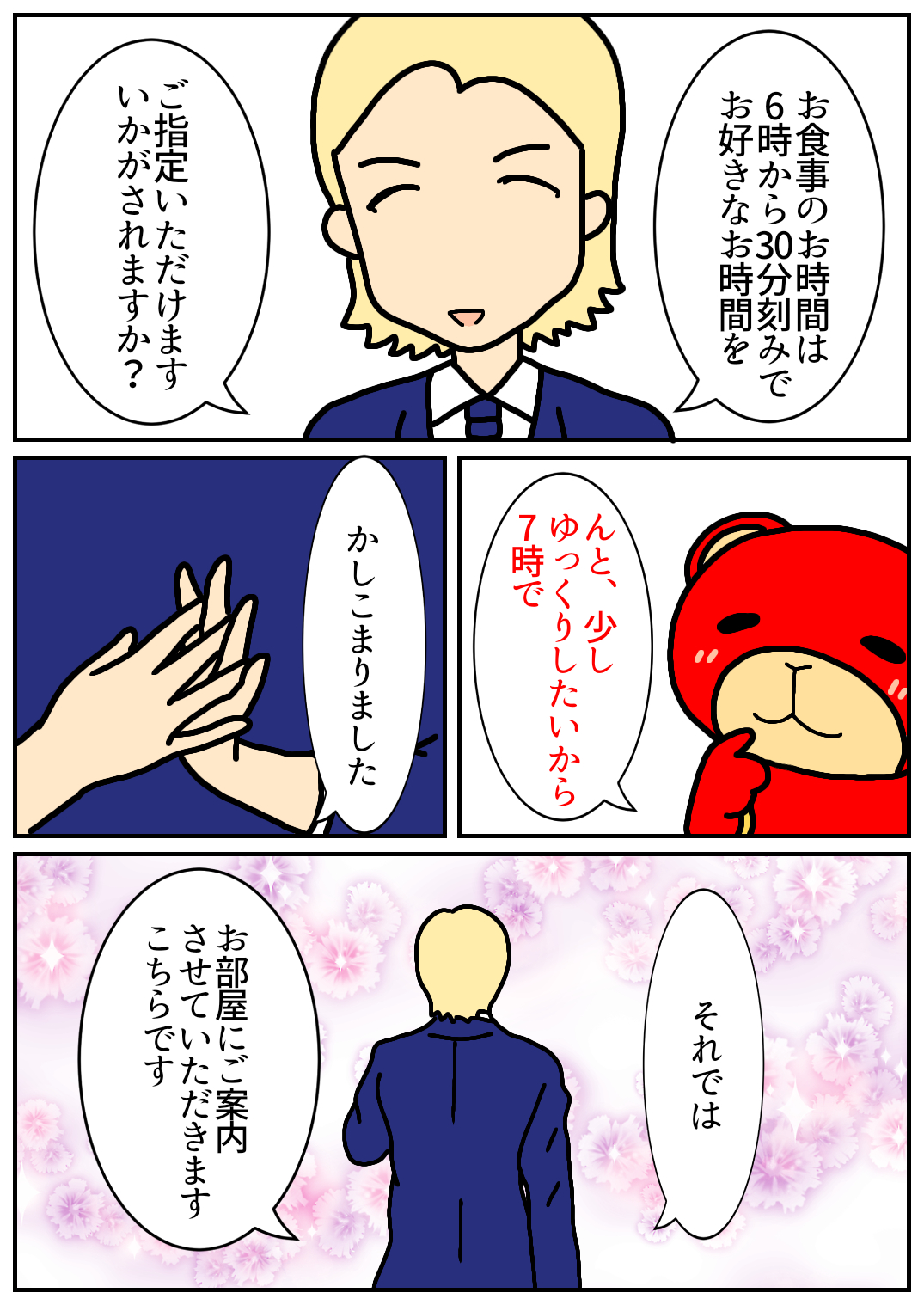 秋田旅行226.png