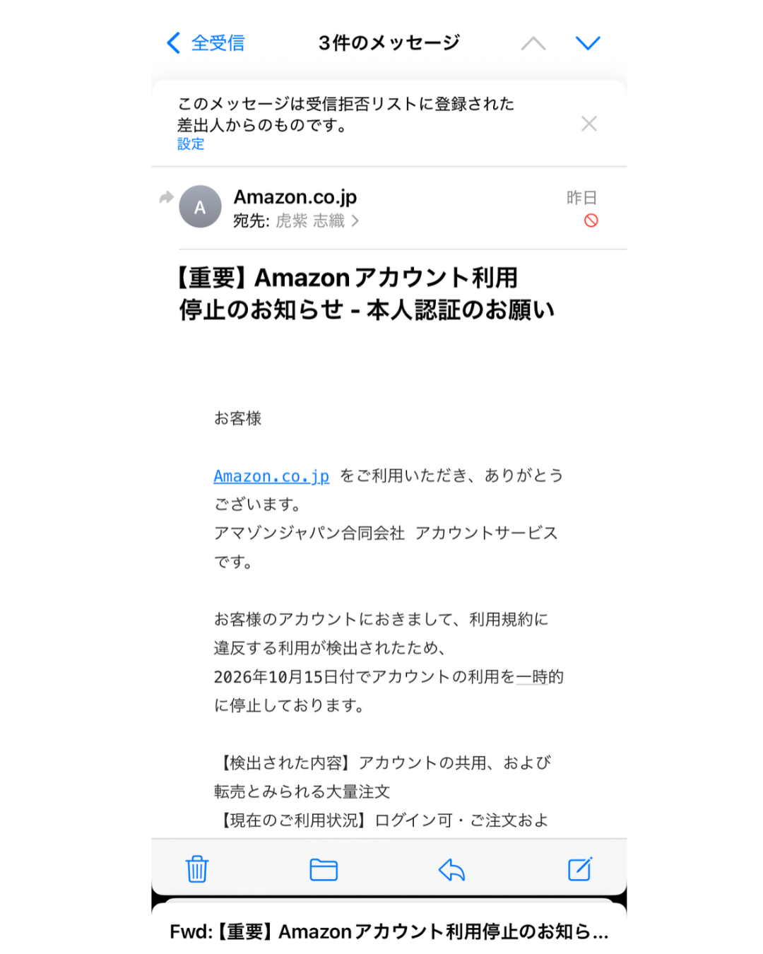偽アカウント②.png