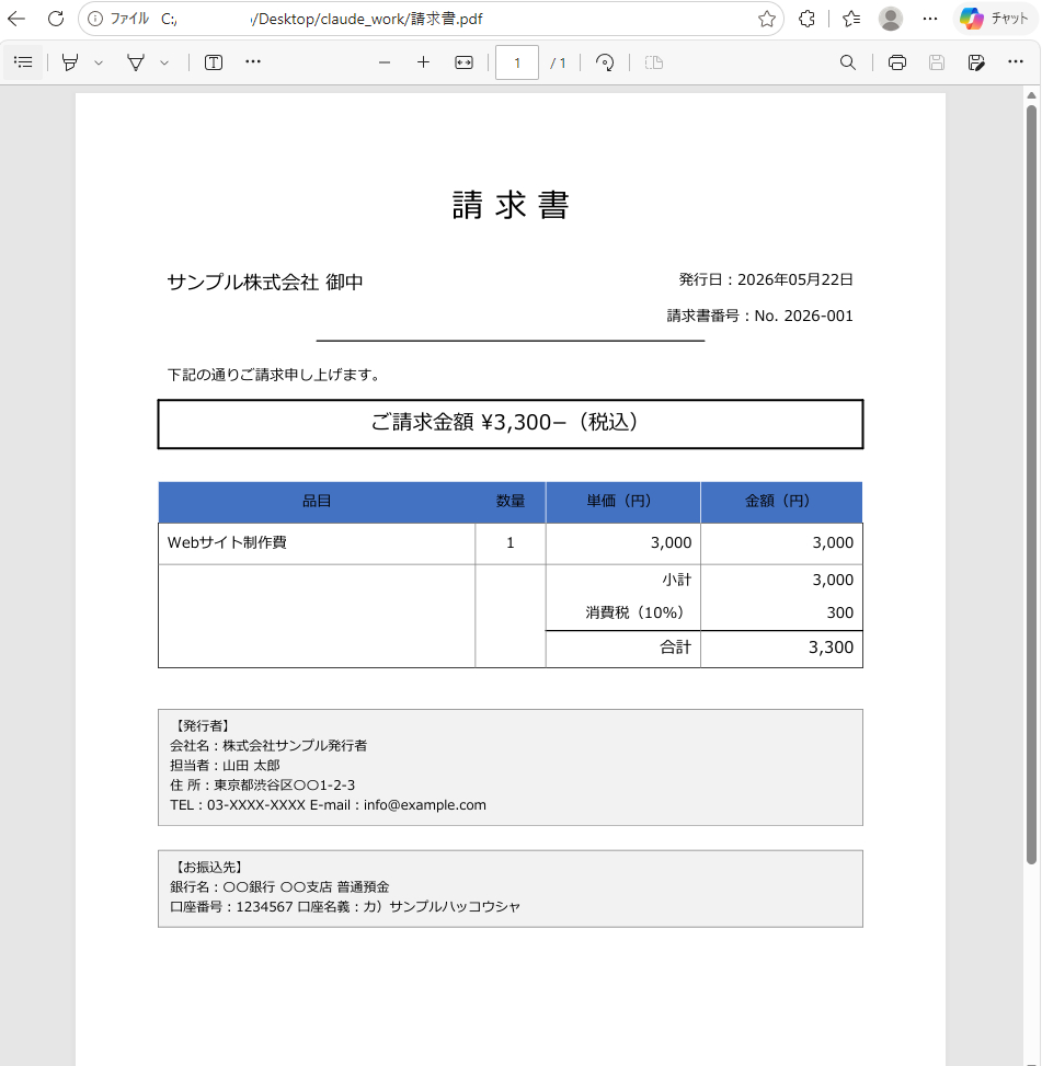 記事3-9.png
