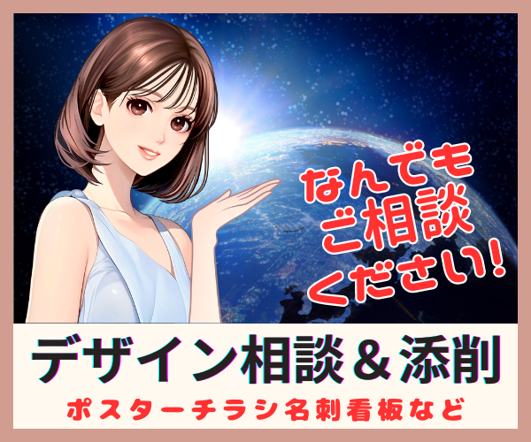 看板デザイン制作 (11).png