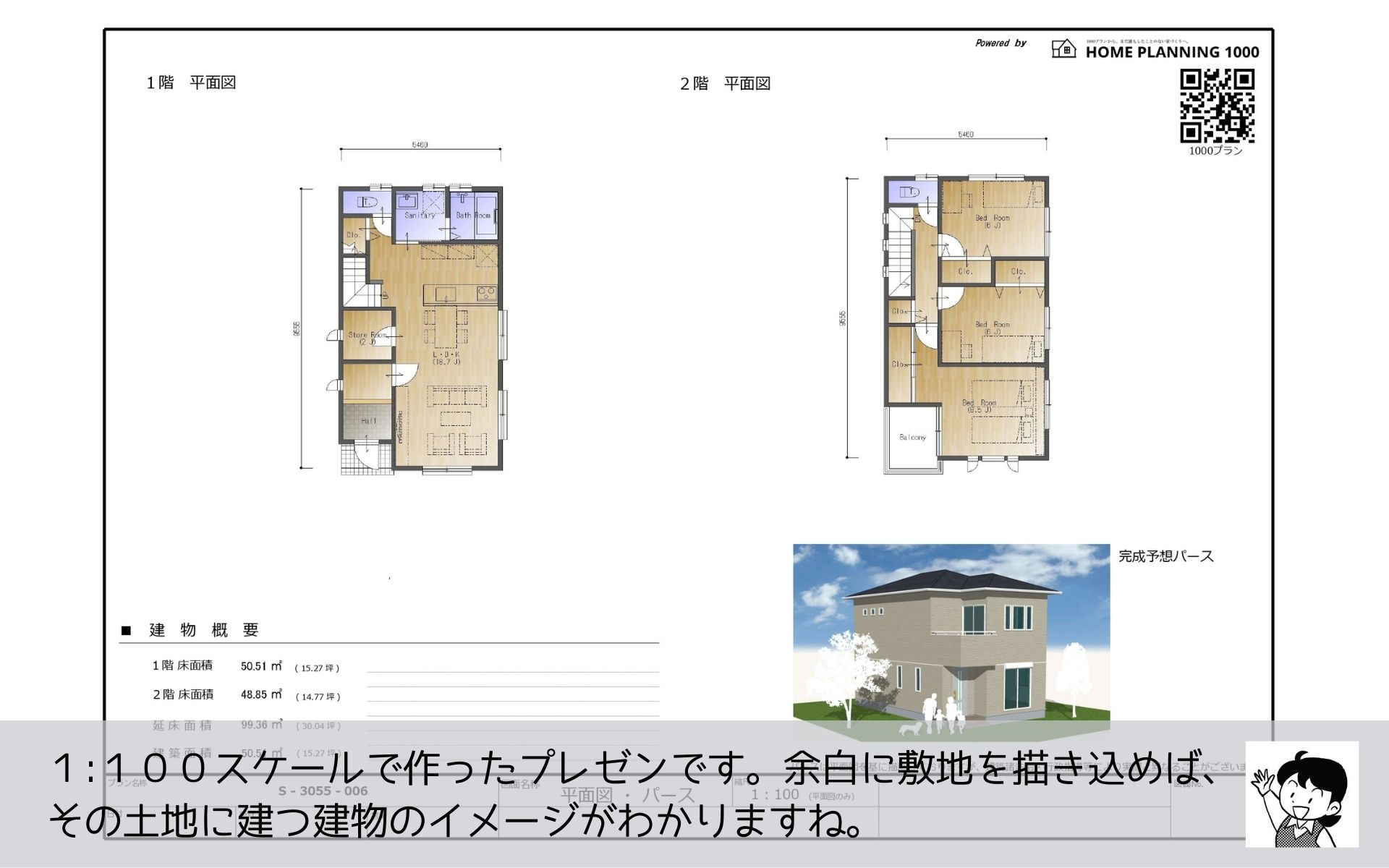 まどりちゃんの1000プラン　南玄関　5.46m×10.01ｍ　の間取り No.6 -6.jpg