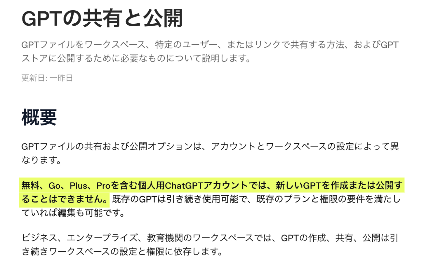 スクリーンショット 2026-08-18 9.53.30.png