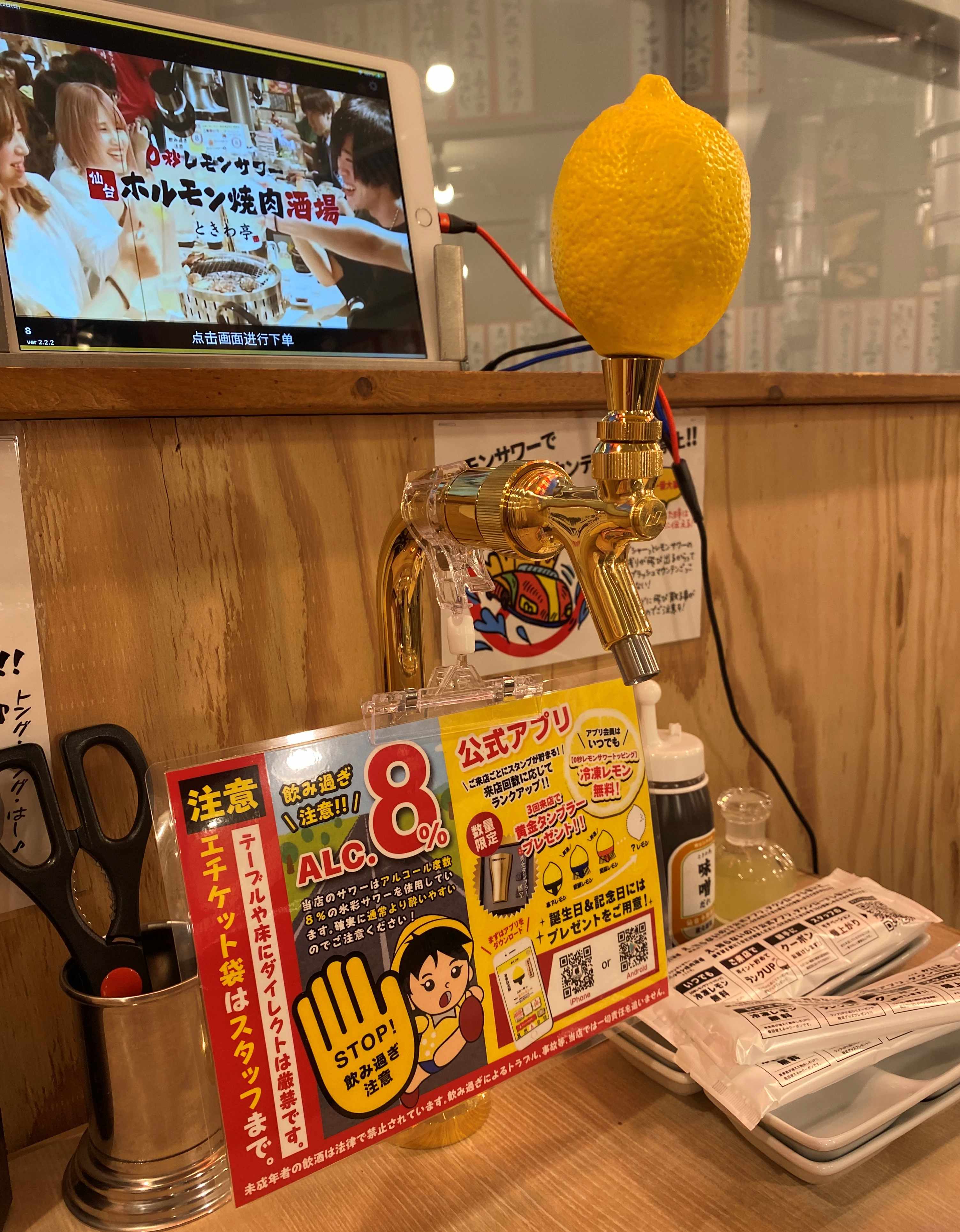 ときわ亭卓上サーバーre.jpg
