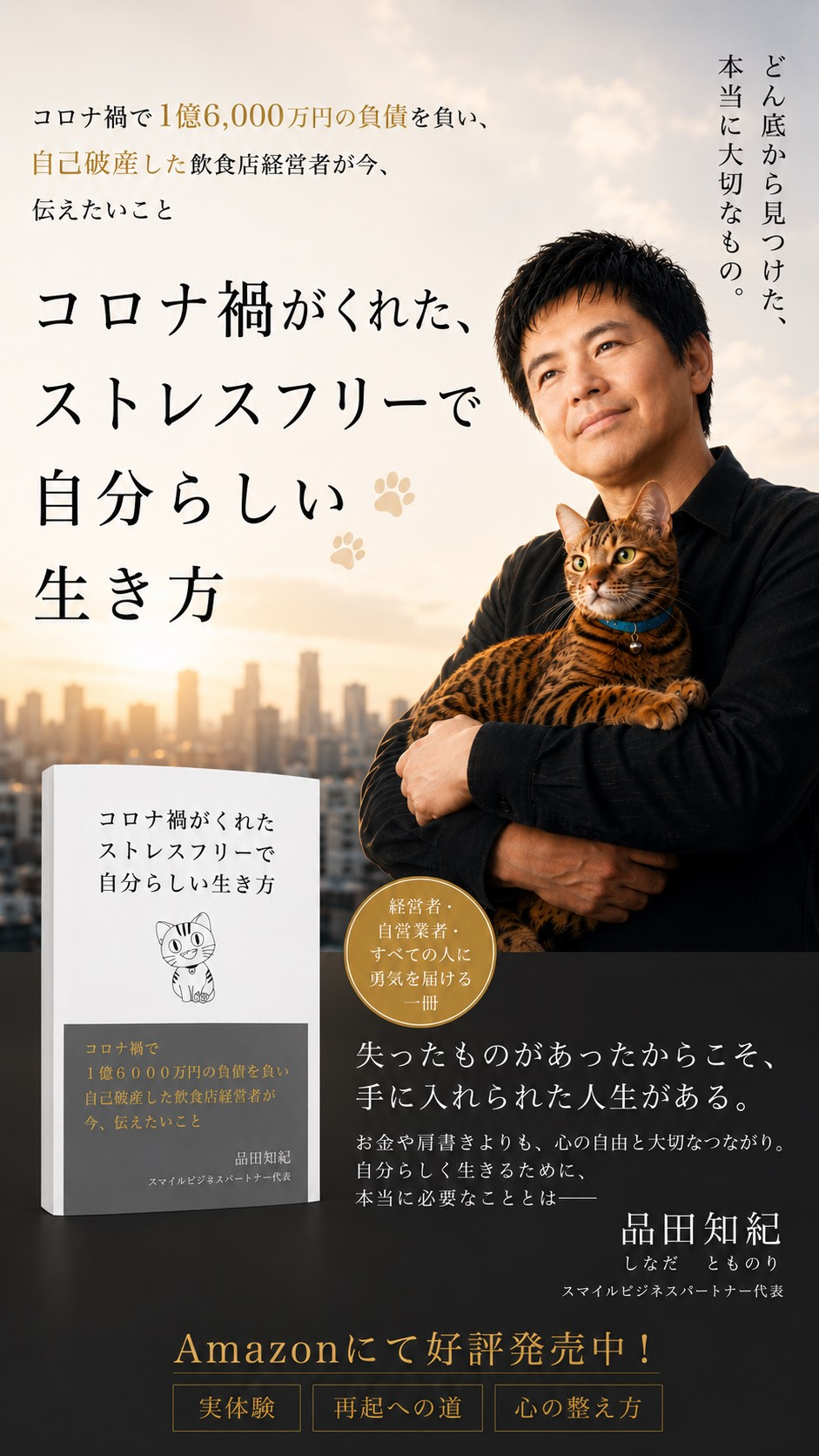 私とアオ 書籍案内1.jpg