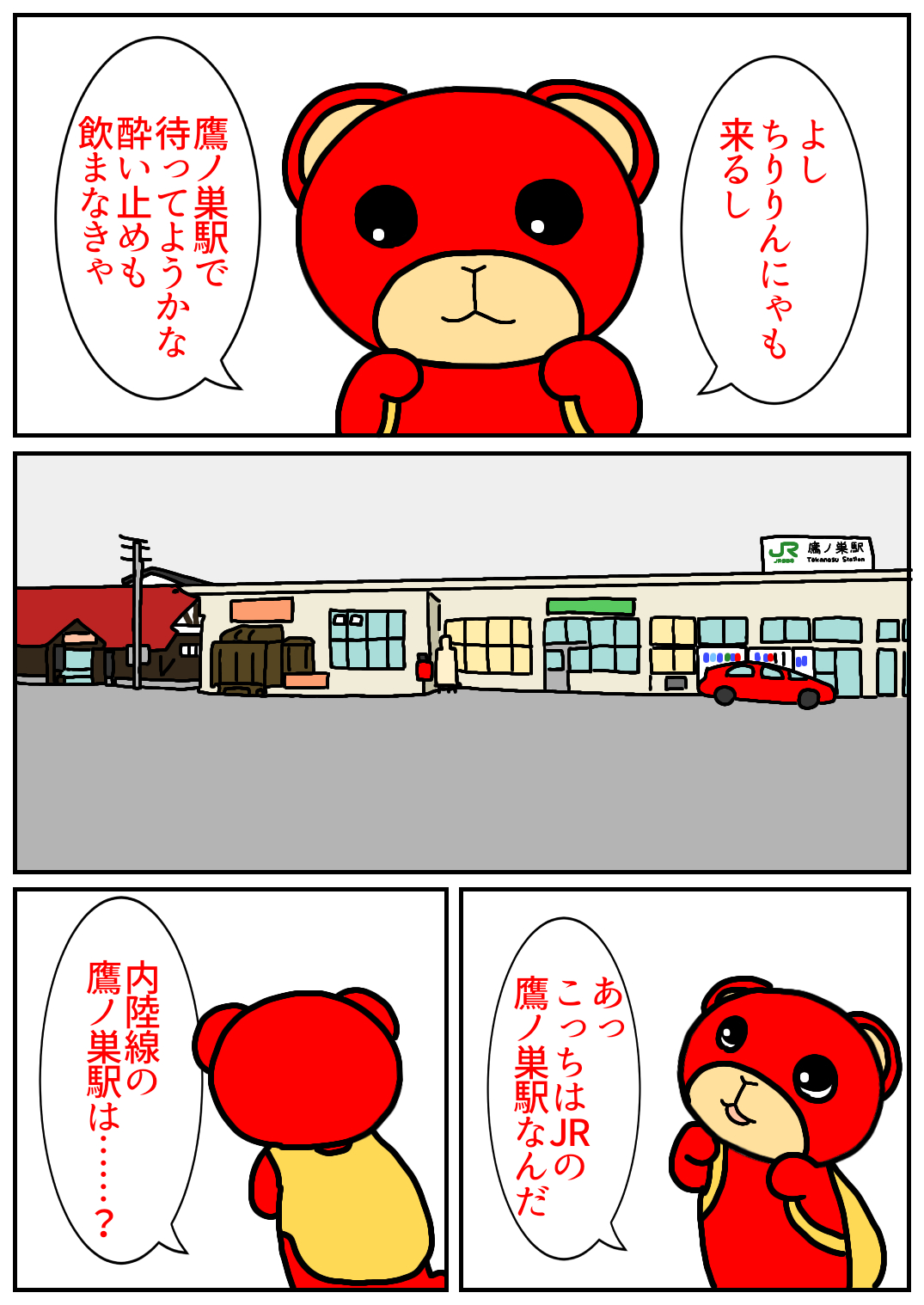 秋田旅行150.png