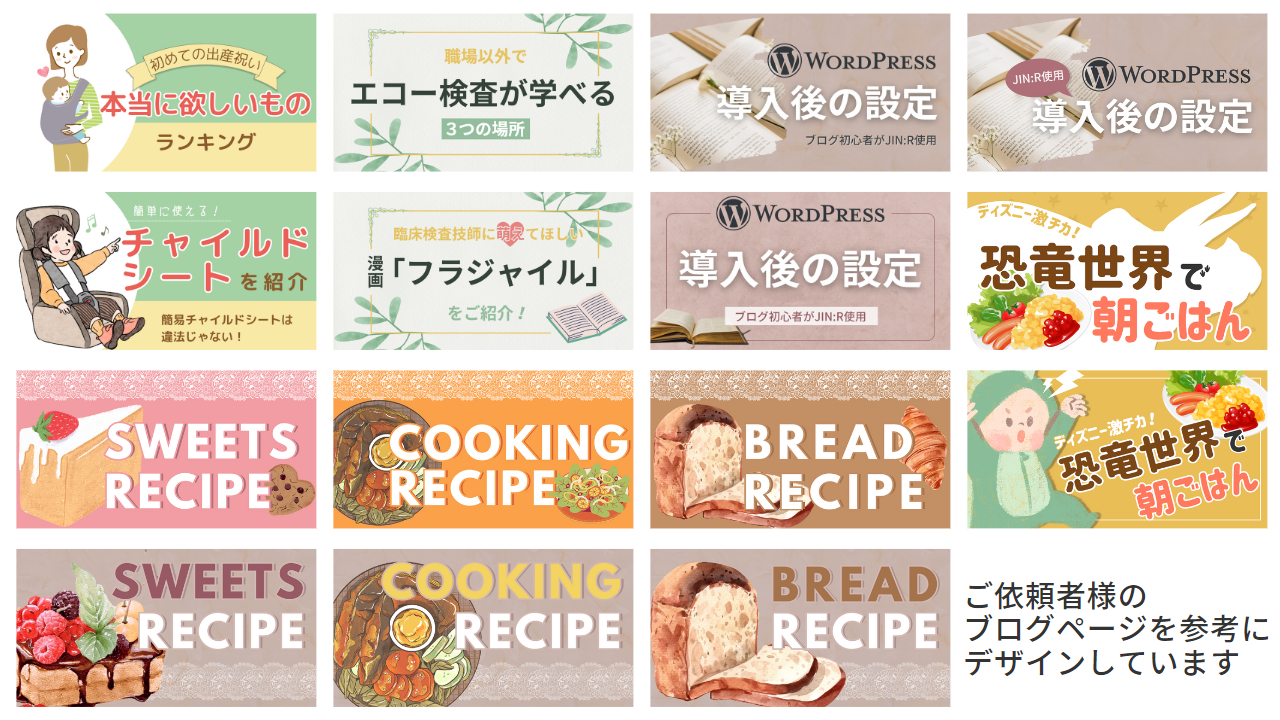 アイキャッチ2.png