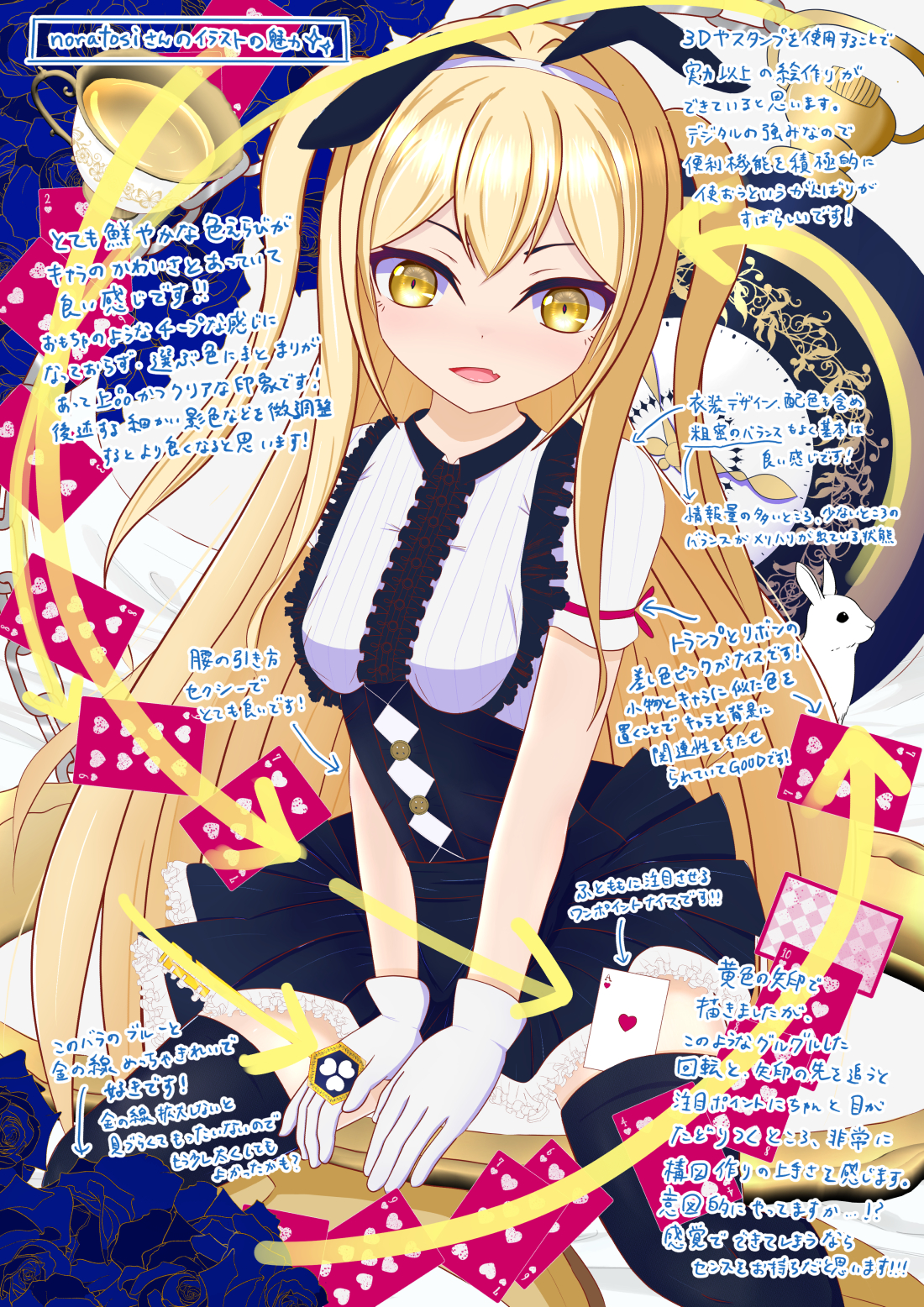 アリス_きび添削_魅力.png