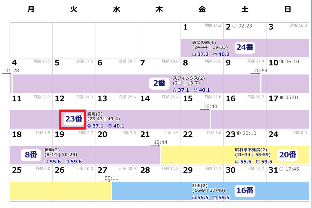 2026年5月運行カレンダS.png