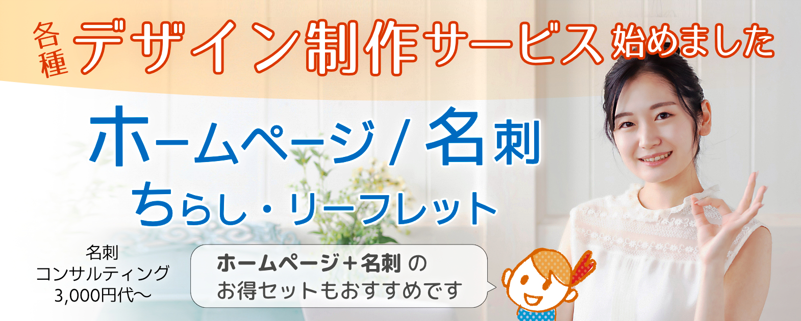 デザイン始めましたバナー_▶なし.png