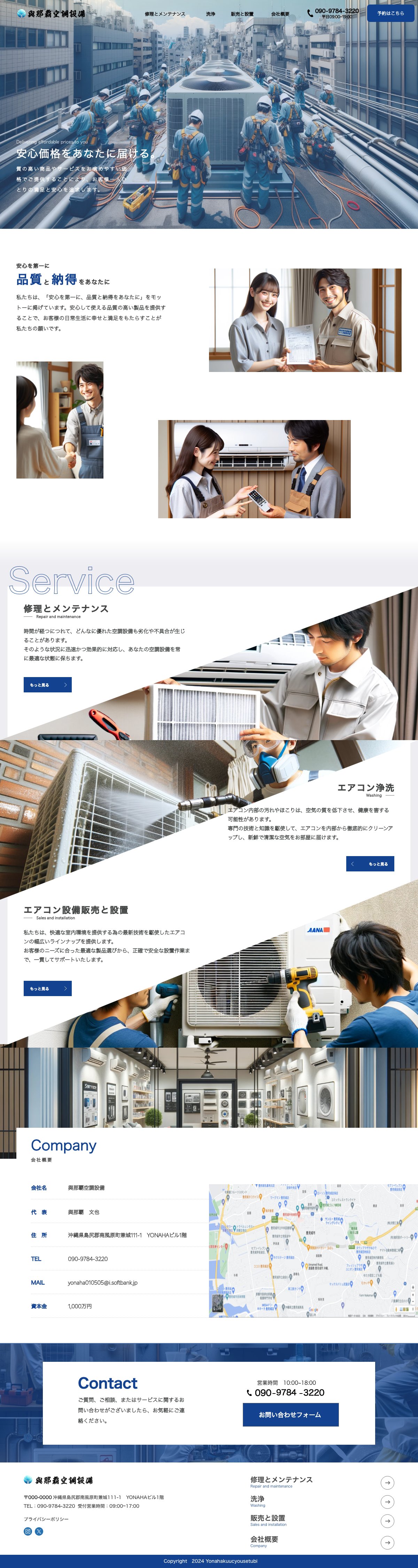空調設備.png